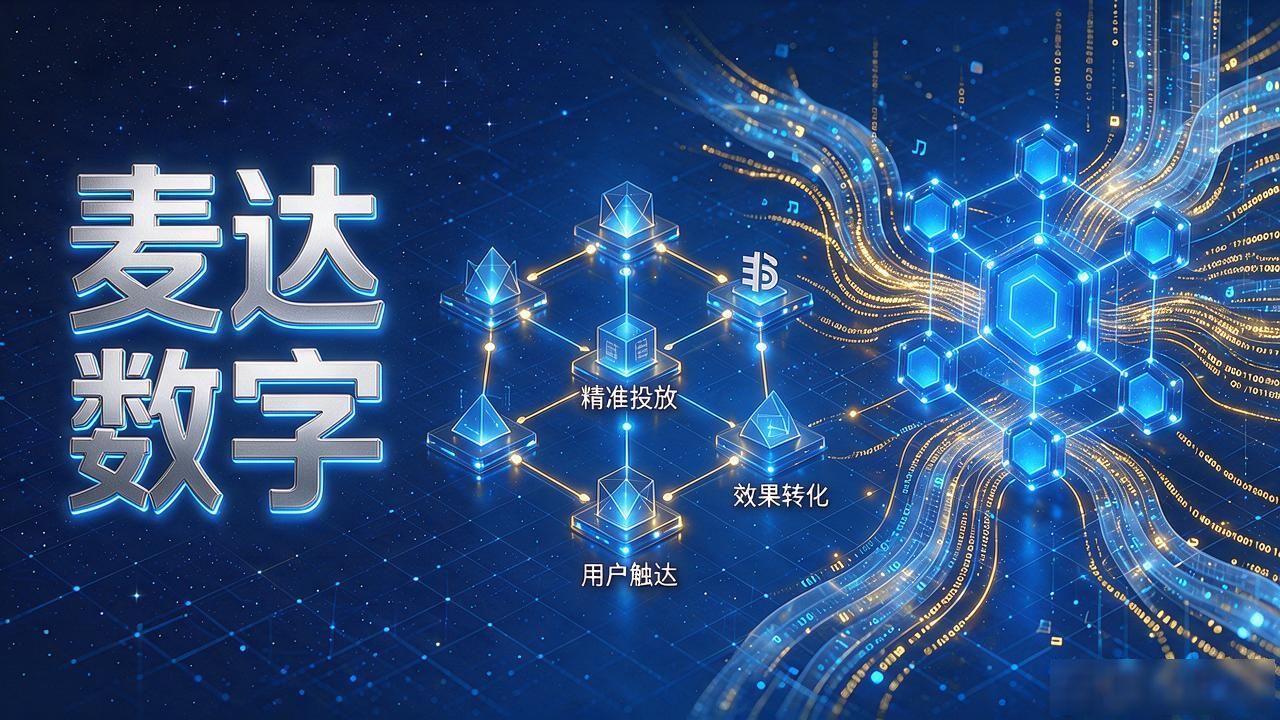 麦达数字玩转数字货币？一文看懂两者的关系