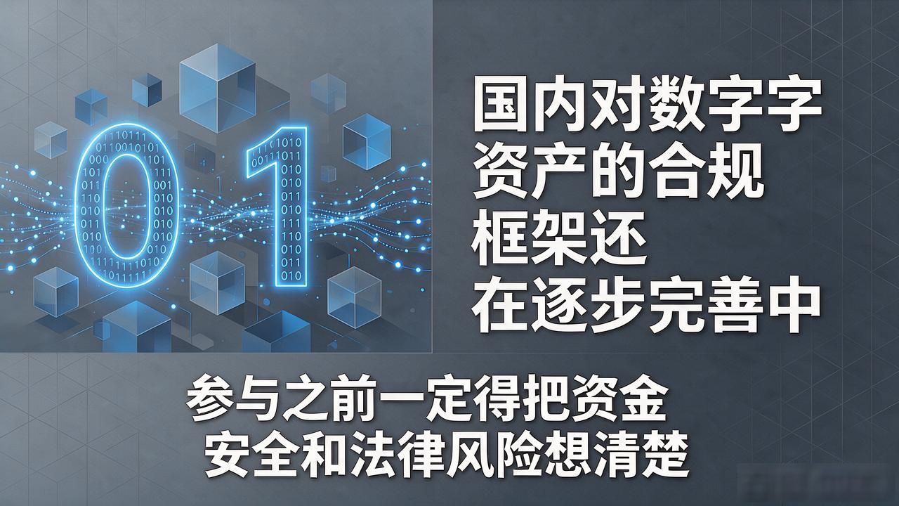 ele数字货币到底是怎么回事,普通人入门前该搞懂的几件事